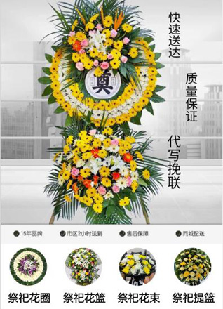 上海嘉定区花圈代送