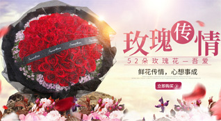 上海嘉定区鲜花速递